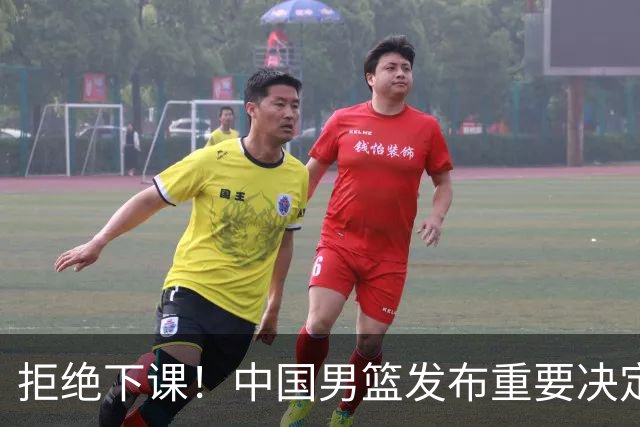 拒绝下课！中国男篮发布重要决定！郭士强提新要求，杨毅一针见血